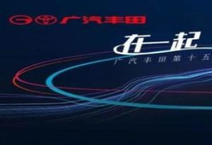 中设获评广汽丰田 【2020年度 原价优秀奖】