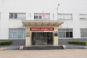 2019年国庆放假通知