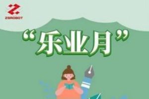 有业方乐业，筑梦中设