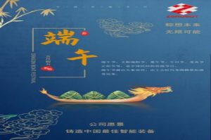 端午节：艾粽飘香，端午安康