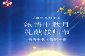 恰值月圆情浓日 正是花开倾语时